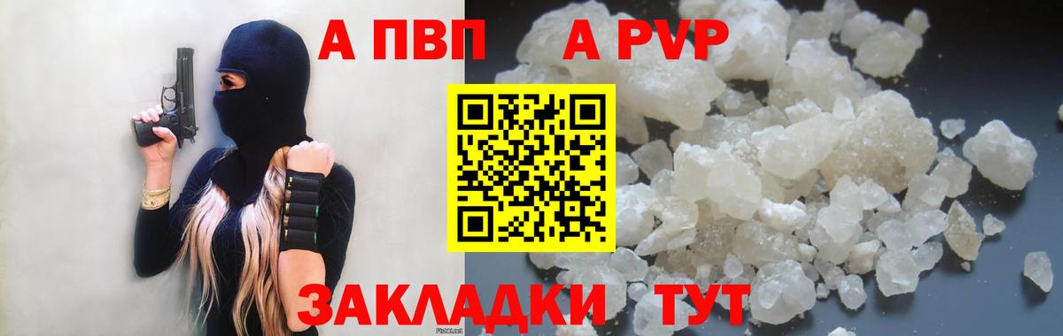 Сафоново  Alfa_PVP  Альфа ПВП кристаллы  Вход с VPN  A PVP СК 