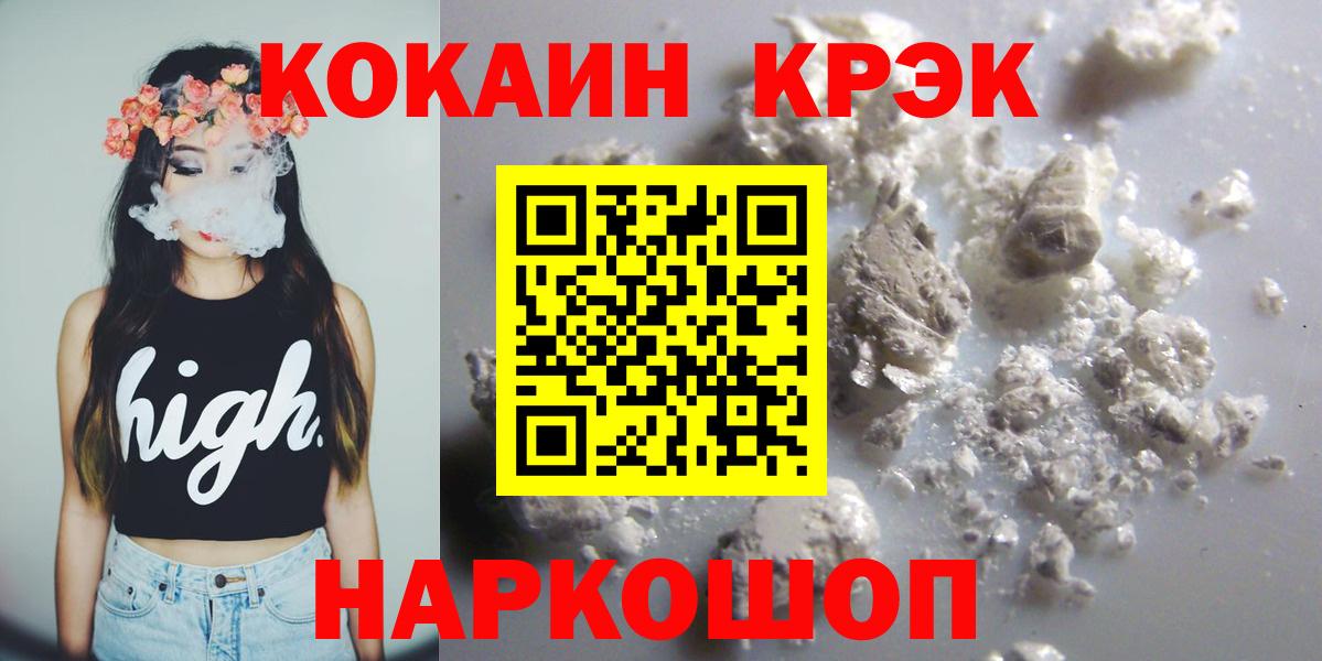 Сафоново  Кокаин 97%  КОКАИН  закладка  Вход с VPN 