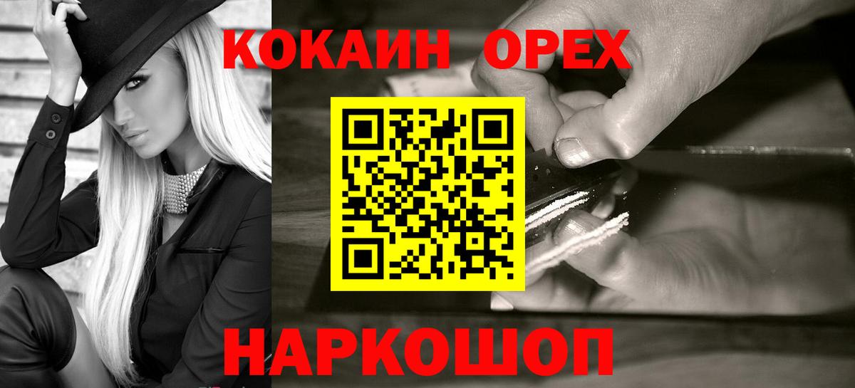 Cocaine 99% Сафоново