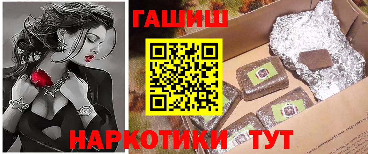 Гашиш VHQ  Вход с VPN  Сафоново 