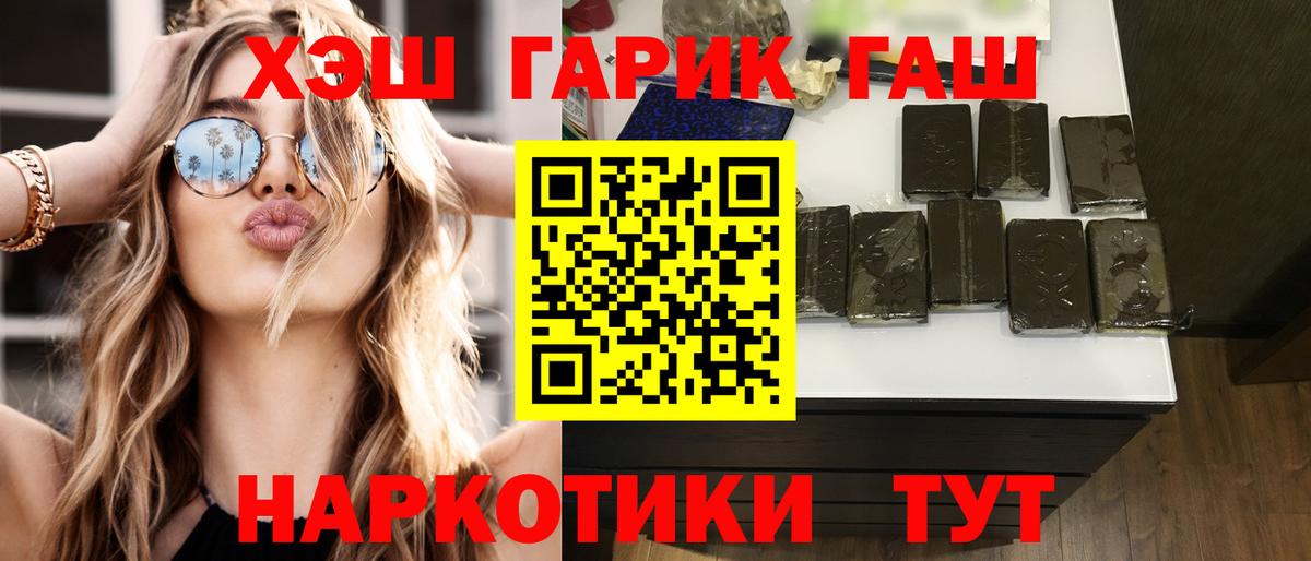 ГАШИШ hashish Сафоново