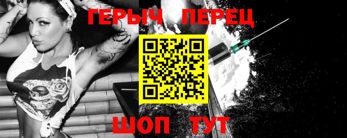 ГЕРОИН гречка  Вход с VPN  Сафоново 