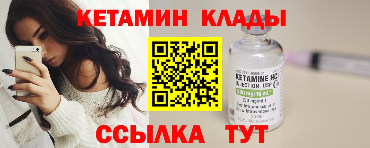 Сафоново  КЕТАМИН ketamine  КЕТАМИН VHQ  Вход с VPN 