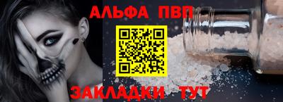альфа пвп VHQ Бузулук