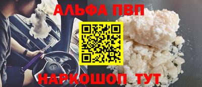 альфа пвп VHQ Бузулук