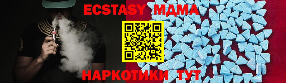 MDMA VHQ Сафоново