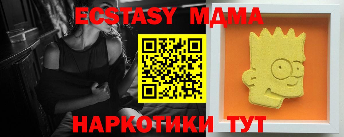 Сафоново  МДМА Molly  Вход с VPN  MDMA  MDMA кристаллы 