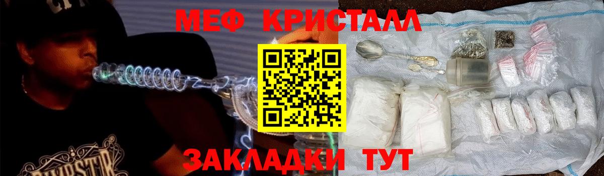 Мефедрон мука Сафоново