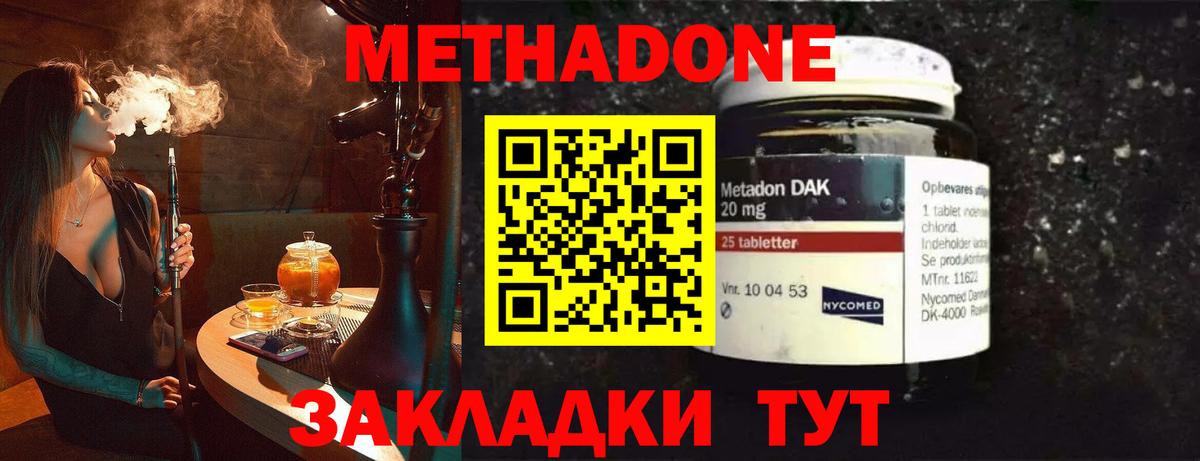Метадон VHQ  МЕТАДОН белоснежный  Вход с VPN  Сафоново 
