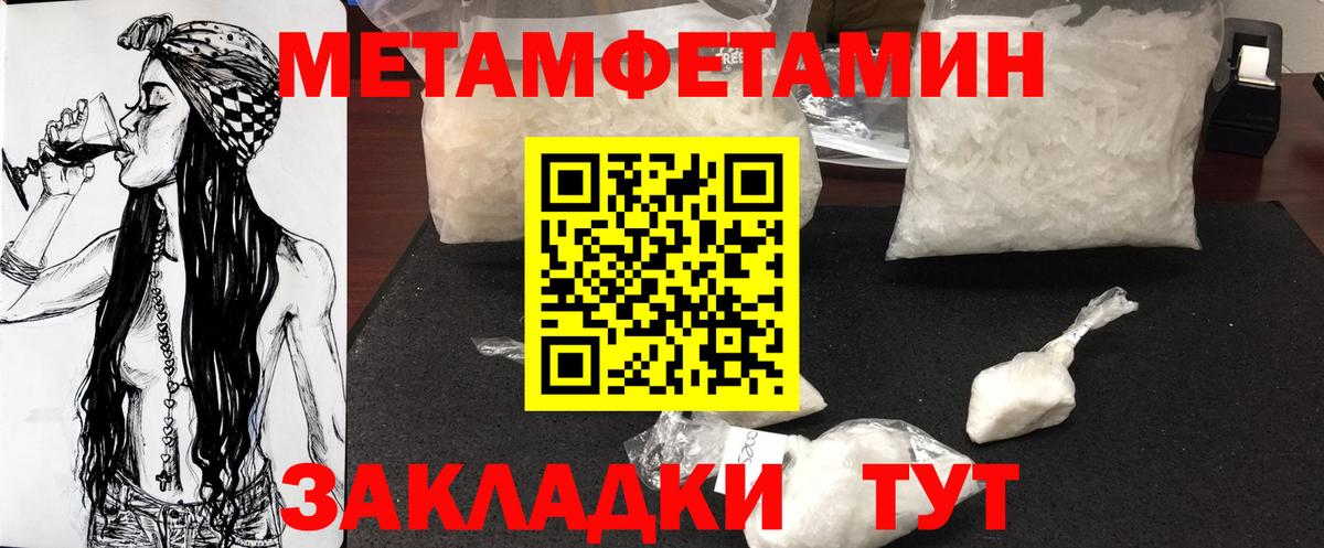Первитин Methamphetamine  Вход с VPN  Сафоново  Первитин Methamphetamine 