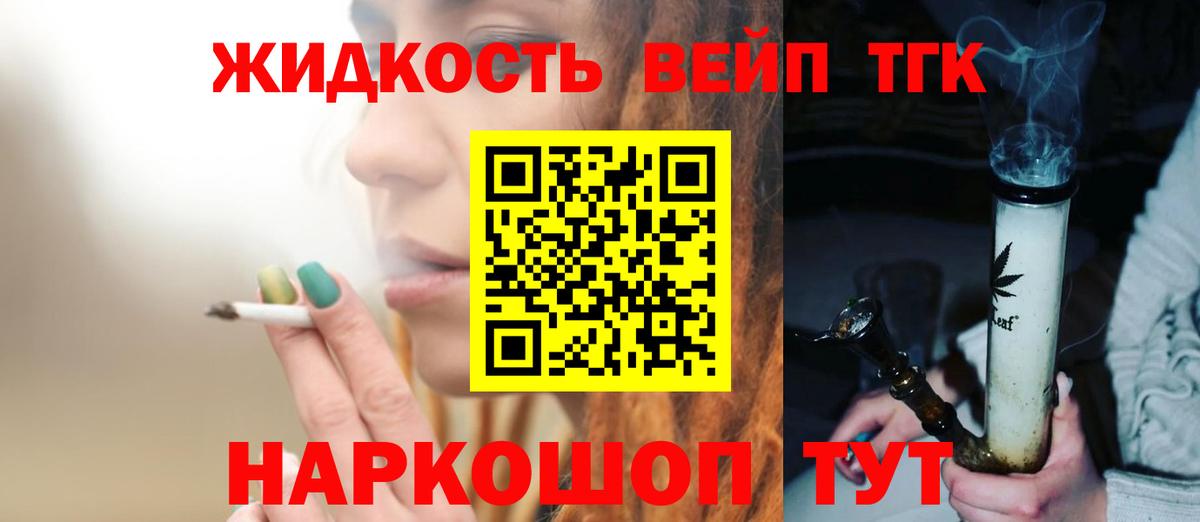 Дистиллят ТГК THC oil  Вход с VPN  ТГК THC oil  Сафоново 
