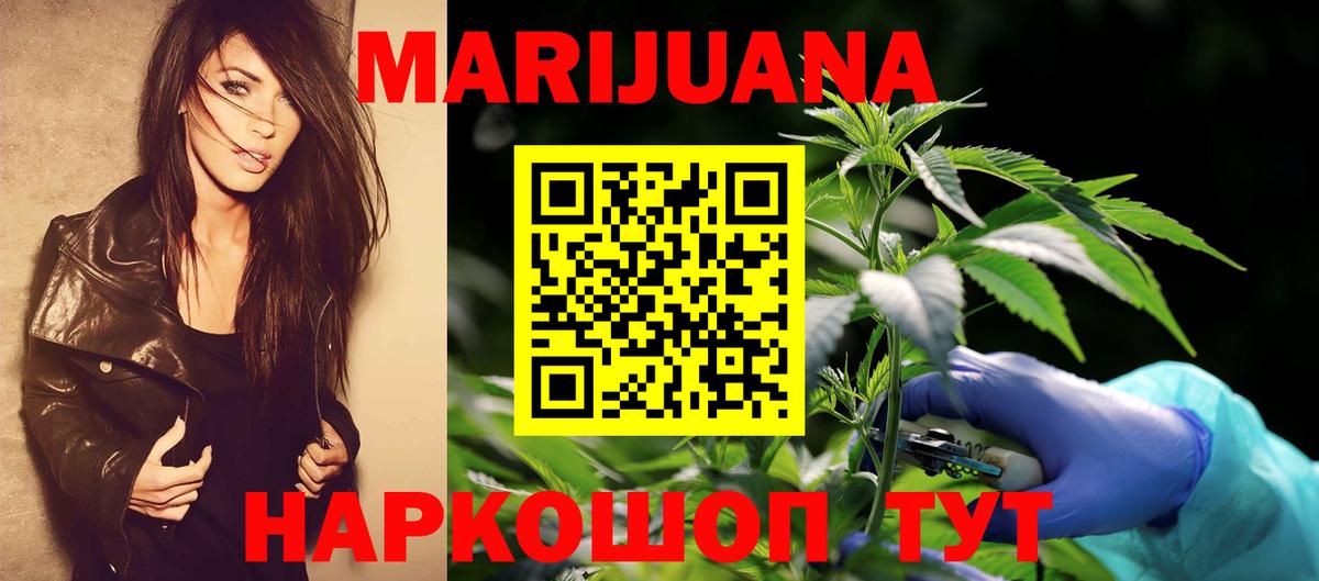 Бошки Шишки Ganja  Бошки марихуана ГИДРОПОН  Вход с VPN  Сафоново  Бошки Шишки White Widow 